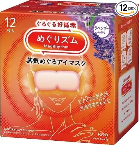 Import from Japan Megurism Gentle Steam Hot Eye Mask, Heated Eye Mask Warm by INTERZERO