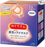 shokunin Megurism Gentle Steam Hot Eye Mask, No Scent by Unknown