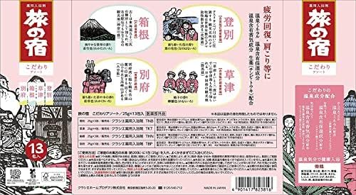 Japanese Bath Salt Samurai TABINO YADO Japanese Bath Salt Onsen Milky & Clear - Image 6