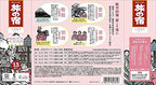 Japanese Bath Salt Samurai TABINO YADO Japanese Bath Salt Onsen Milky & Clear - Image 6
