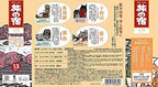 Japanese Bath Salt Samurai TABINO YADO Japanese Bath Salt Onsen Milky & Clear - Image 5