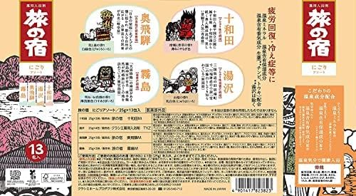 Japanese Bath Salt Samurai TABINO YADO Japanese Bath Salt Onsen Milky & Clear - Image 5