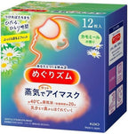 shokunin Megurism Gentle Steam Hot Eye Mask by Unknown