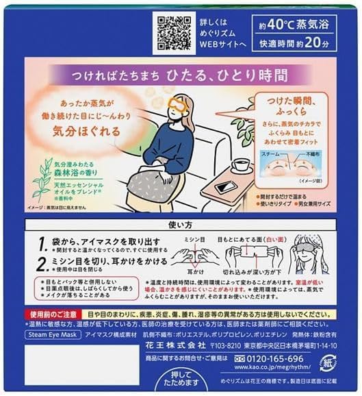 shokunin Megurism Gentle Steam Hot Eye Mask, No Scent - Image 2