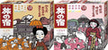 Japanese Bath Salt Samurai TABINO YADO Japanese Bath Salt Onsen Milky & Clear by Unknown