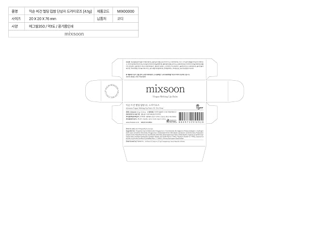 mixsoon Vegan Melting Lip Balm -Shea Butter Moisturizing and Softening Chapped - Image 3