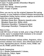 SOFIA BY ODE Earth Meguri Hot Springs, Japanese Onsen Bath Powder, Bath Salts - Image 2