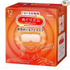 Import from Japan Megurism Gentle Steam Hot Eye Mask, Heated Eye Mask Warm by INTERZERO