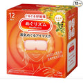 Import from Japan Megurism Gentle Steam Hot Eye Mask, Heated Eye Mask Warm by INTERZERO