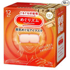Import from Japan Megurism Gentle Steam Hot Eye Mask, Heated Eye Mask Warm by INTERZERO