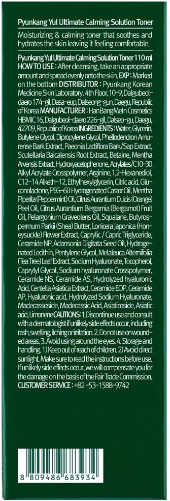 Pyunkang Yul Ultimate Calming Solution Toner - Image 9