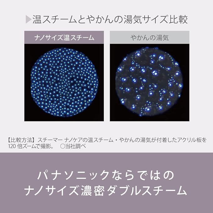 Panasonic Steamer Nano Care W-Warm/Cold Esthetic Type - Image 4