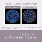 Panasonic Steamer Nano Care W-Warm/Cold Esthetic Type - Image 4