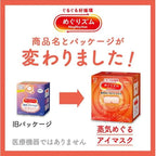 Import from Japan Megurism Gentle Steam Hot Eye Mask, Heated Eye Mask Warm - Image 7