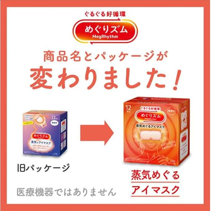 Import from Japan Megurism Gentle Steam Hot Eye Mask, Heated Eye Mask Warm - Image 7