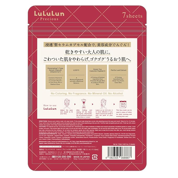 Lululun 7EA Anti Aging Face Mask - Image 6