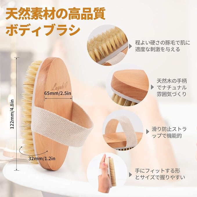LAYUKI Body Brush for Dry or Wet Brushing and 2-Sided Foot File Scrubber Set - Image 4