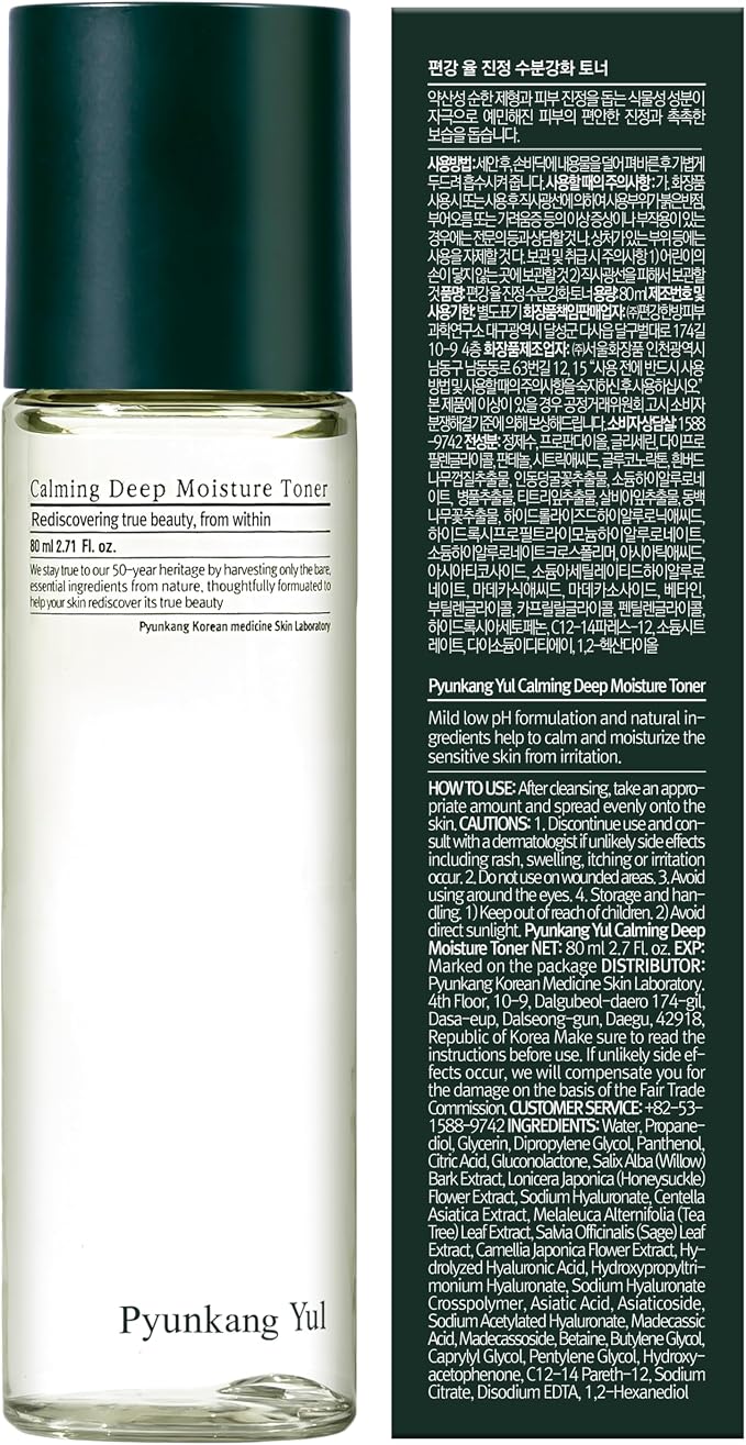 Pyunkang Yul PKY Calming Deep Moisture Toner - Image 6