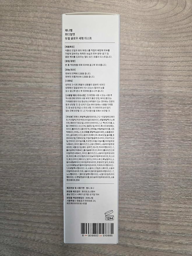 Genabelle PDRN Dual Glow Serum Mist – Hydrating Face Mist - Image 8