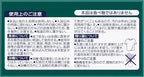Kao Babu Bath - BAB Piece Full herb 12 Tablets Input - Image 2