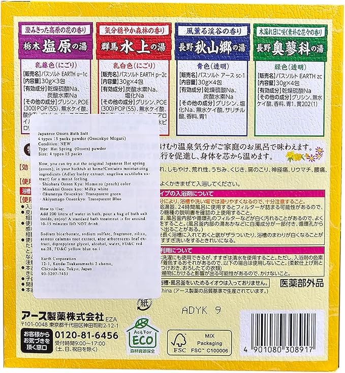 SOFIA BY ODE Earth Meguri Hot Springs, Japanese Onsen Bath Powder, Bath Salts - Image 3